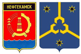 герб Нефтекамска